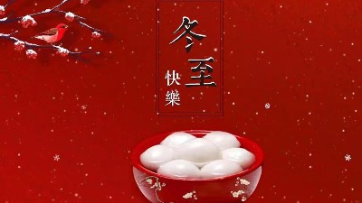 【三和】不锈钢水槽定制厂家祝您冬至快乐!