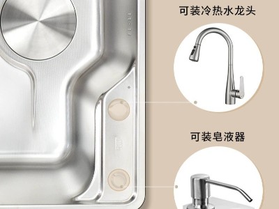 G5443 3D压纹款日式水槽